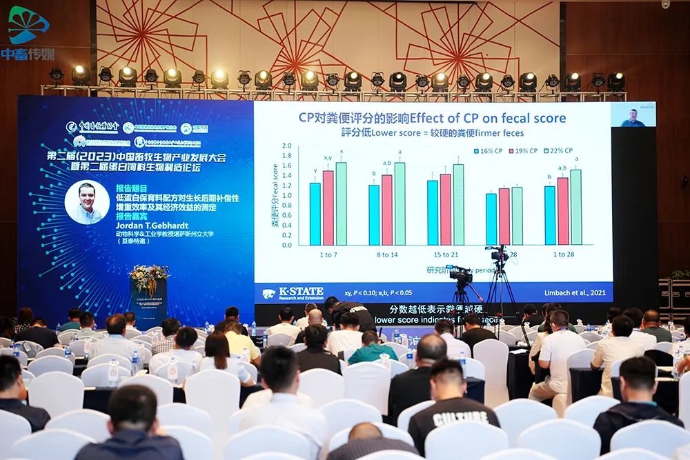 生物產(chǎn)業(yè)大會(huì)