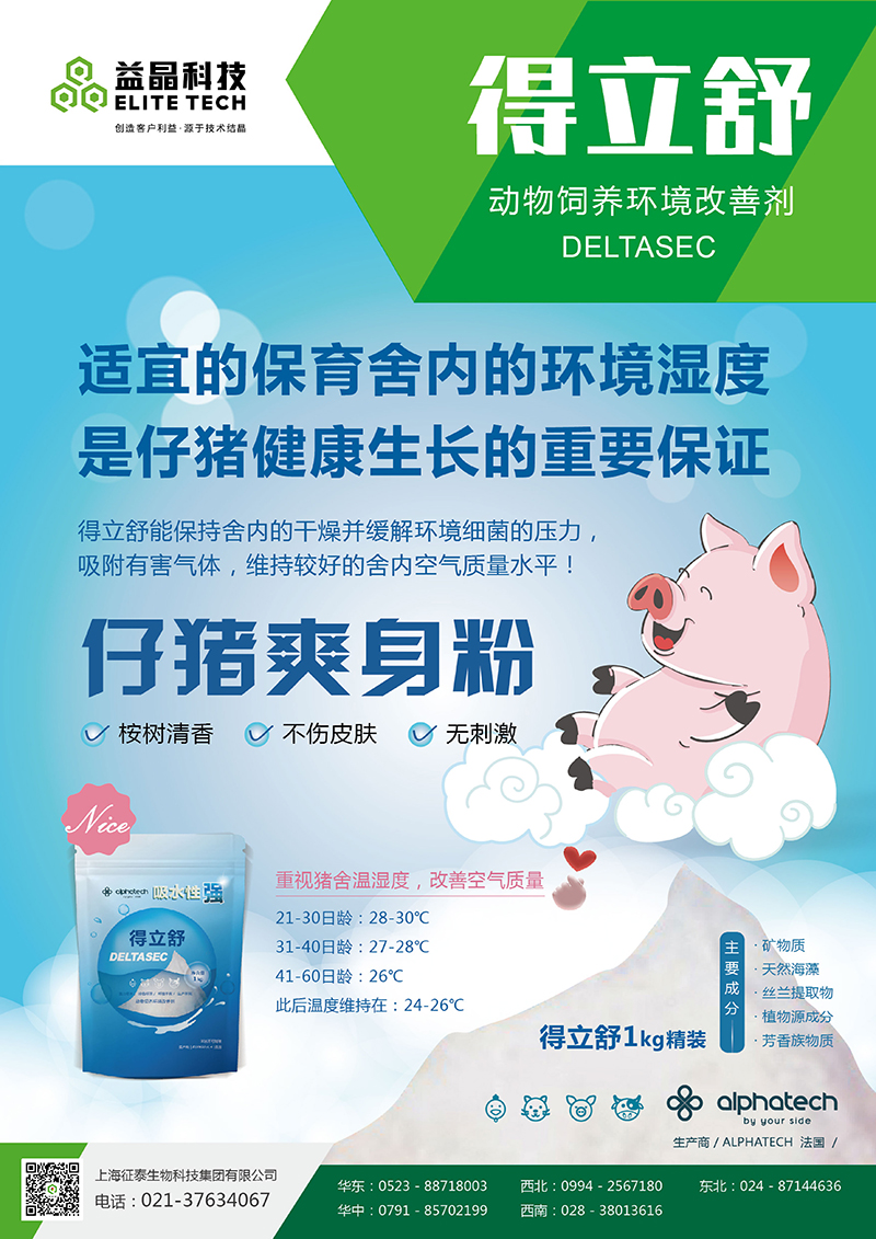 得立舒 海報(bào).JPG